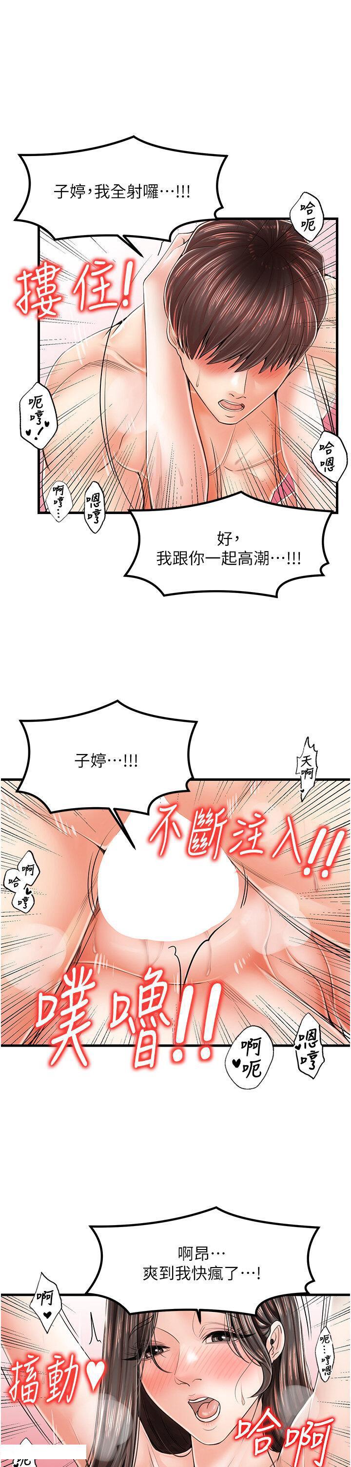 [韩国漫画] 花店三母女 剧情,熟女人妻#[36P]-16