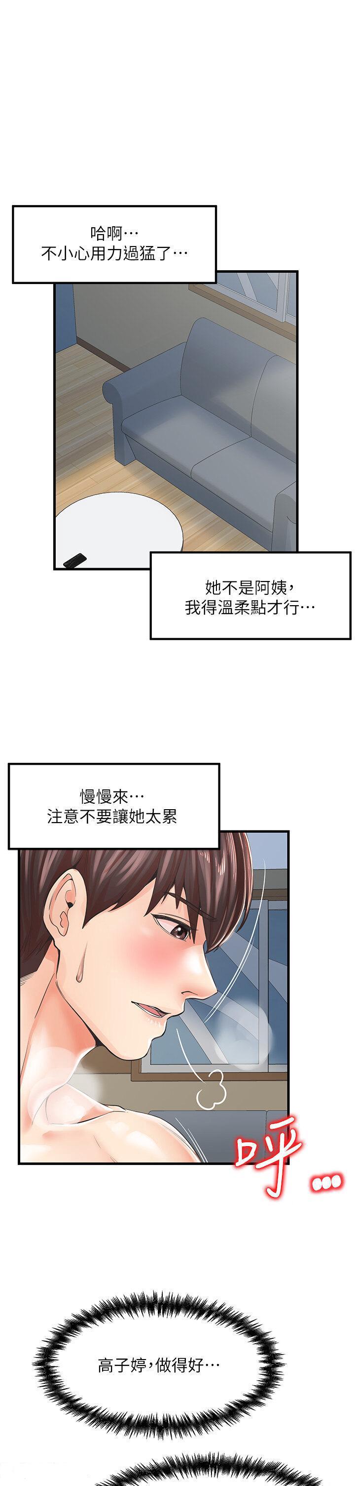 [韩国漫画] 花店三母女 剧情,熟女人妻#[36P]-19