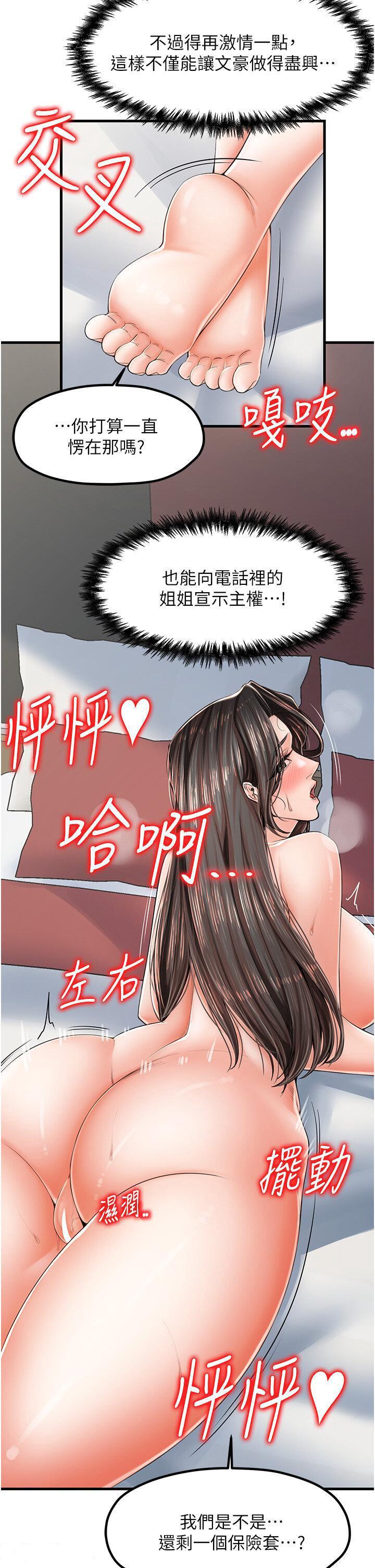 [韩国漫画] 花店三母女 剧情,熟女人妻#[36P]-20