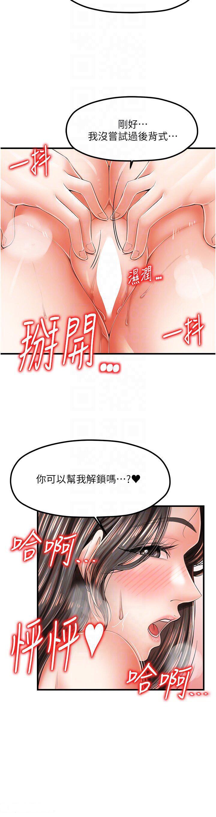 [韩国漫画] 花店三母女 剧情,熟女人妻#[36P]-21
