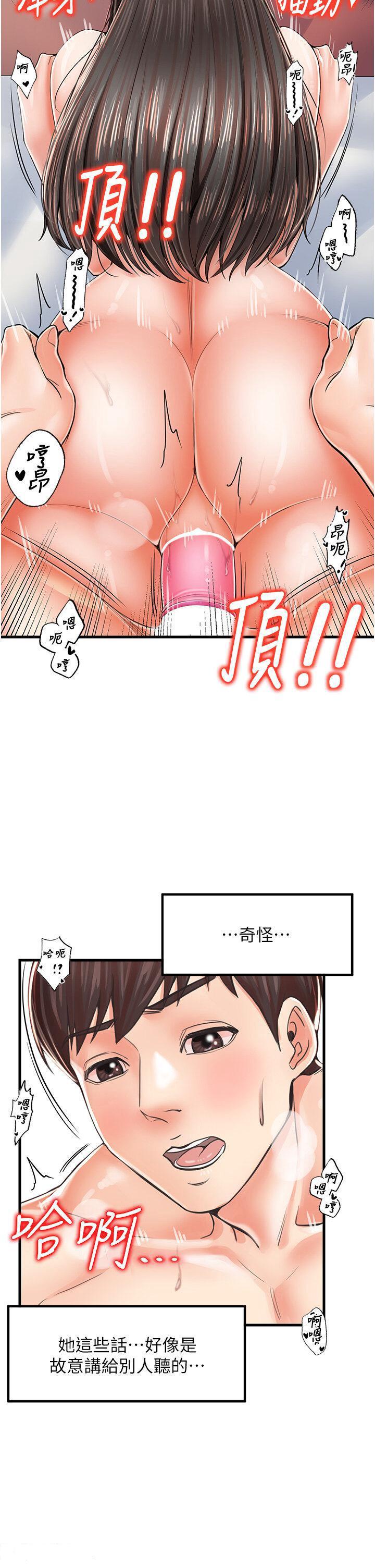 [韩国漫画] 花店三母女 剧情,熟女人妻#[36P]-26