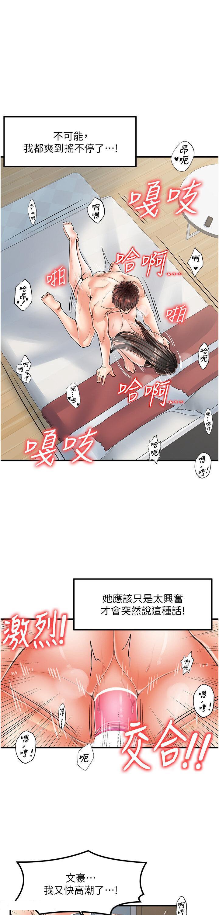 [韩国漫画] 花店三母女 剧情,熟女人妻#[36P]-28