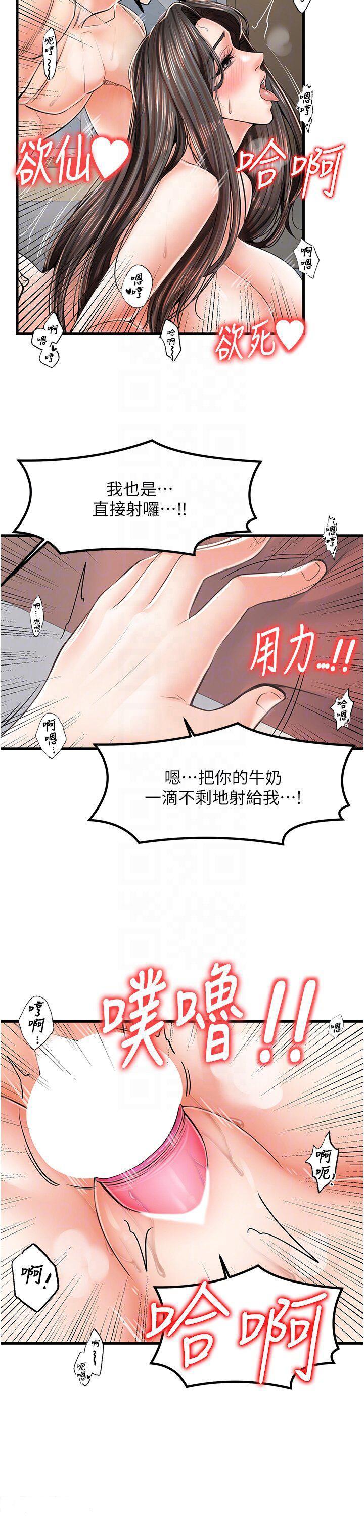 [韩国漫画] 花店三母女 剧情,熟女人妻#[36P]-29