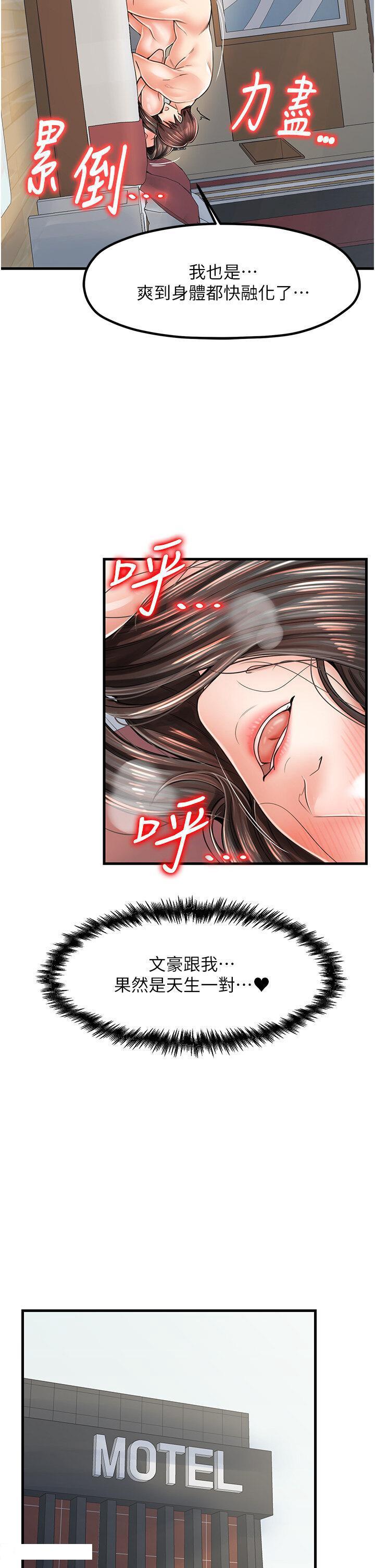 [韩国漫画] 花店三母女 剧情,熟女人妻#[36P]-32