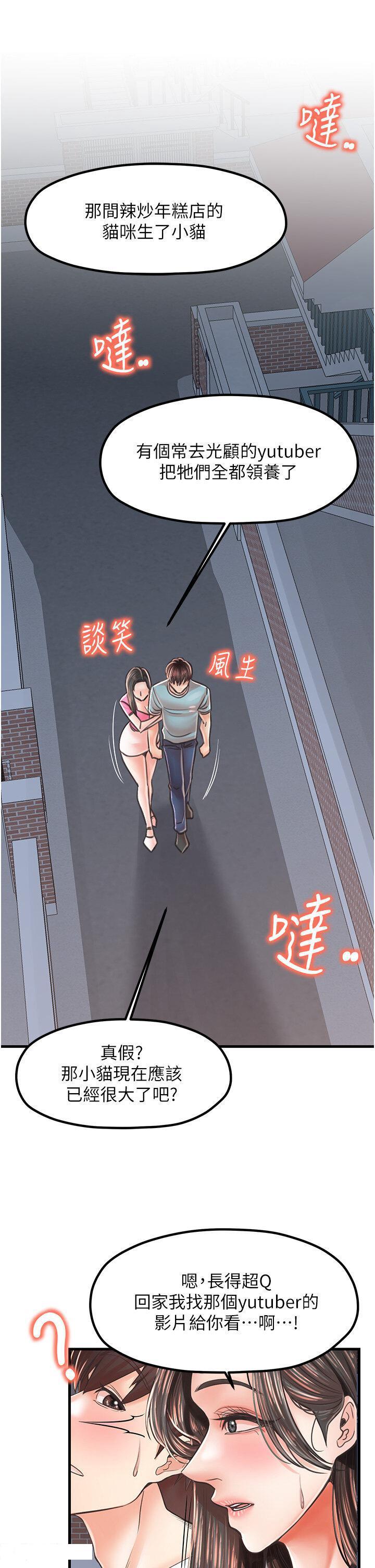 [韩国漫画] 花店三母女 剧情,熟女人妻#[36P]-34