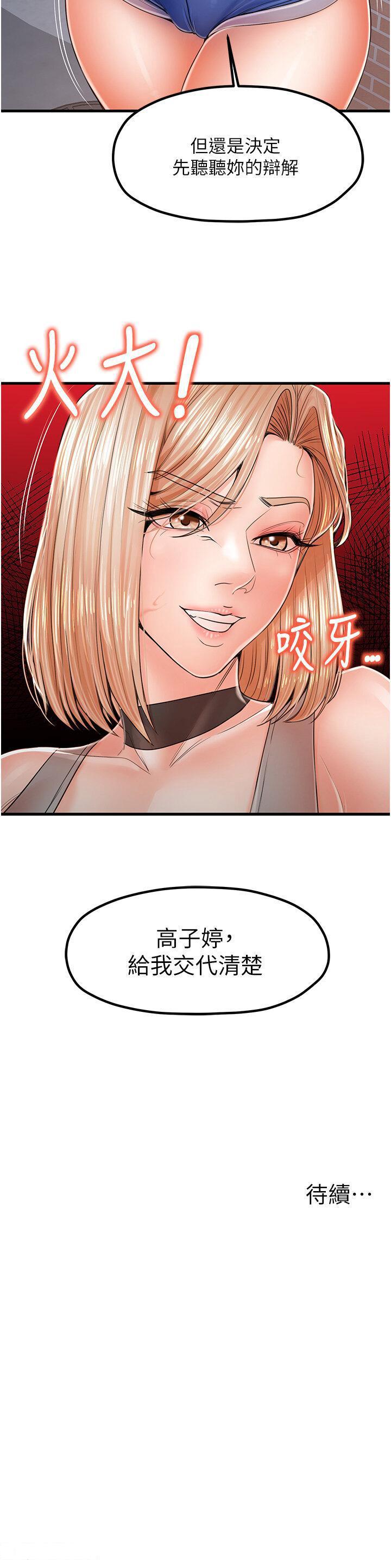 [韩国漫画] 花店三母女 剧情,熟女人妻#[36P]-36