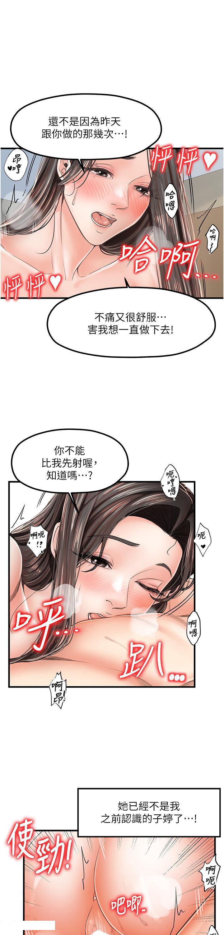 [韩国漫画] 花店三母女 剧情,熟女人妻#[36P]-4