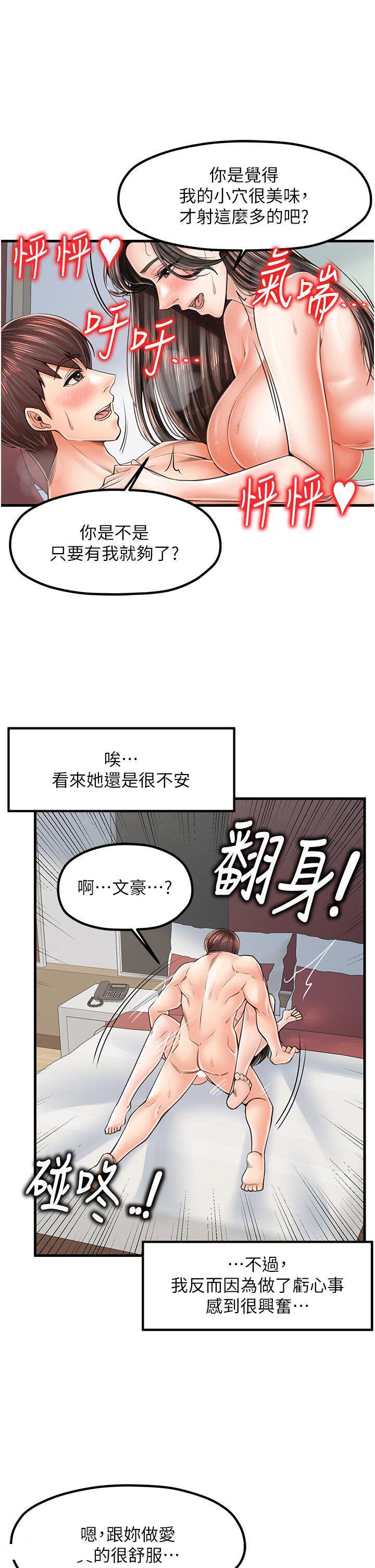 [韩国漫画] 花店三母女 剧情,熟女人妻#[36P]-7