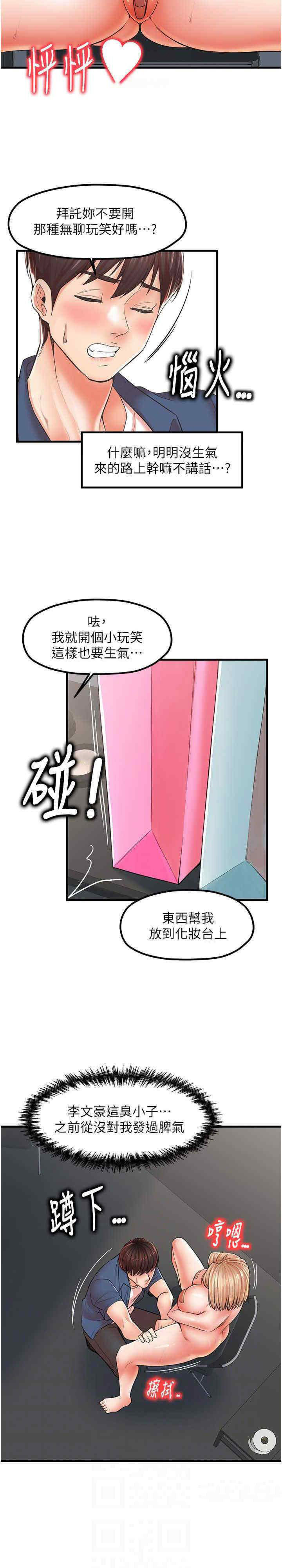 [韩国漫画] 花店三母女 剧情,熟女人妻#[26P]-14