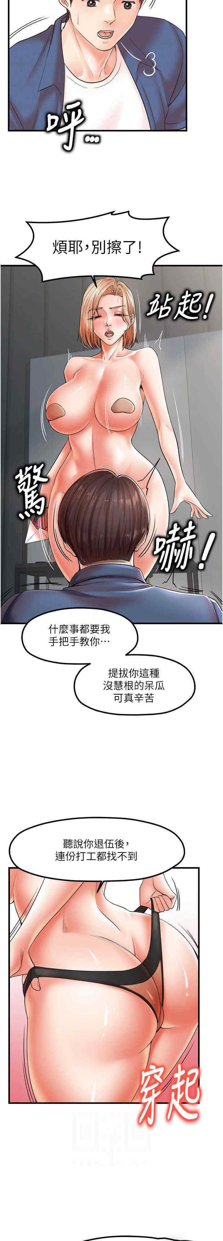 [韩国漫画] 花店三母女 剧情,熟女人妻#[26P]-17