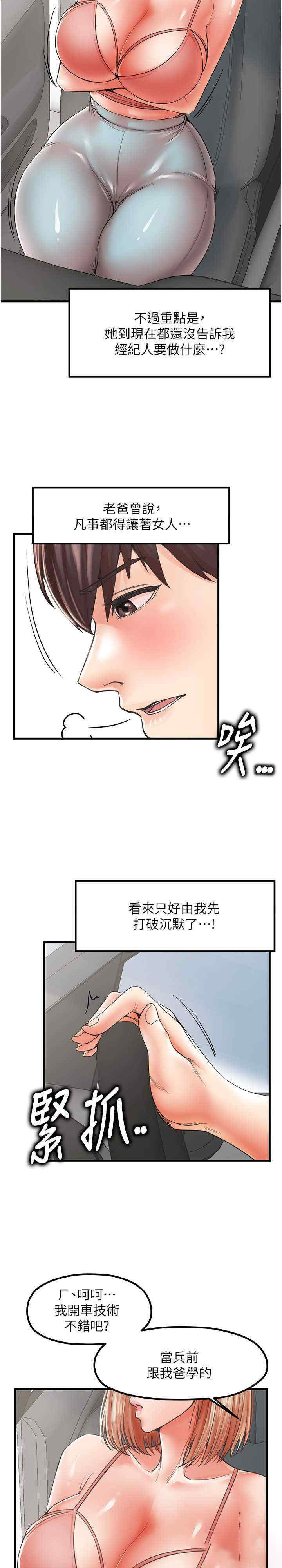 [韩国漫画] 花店三母女 剧情,熟女人妻#[26P]-2