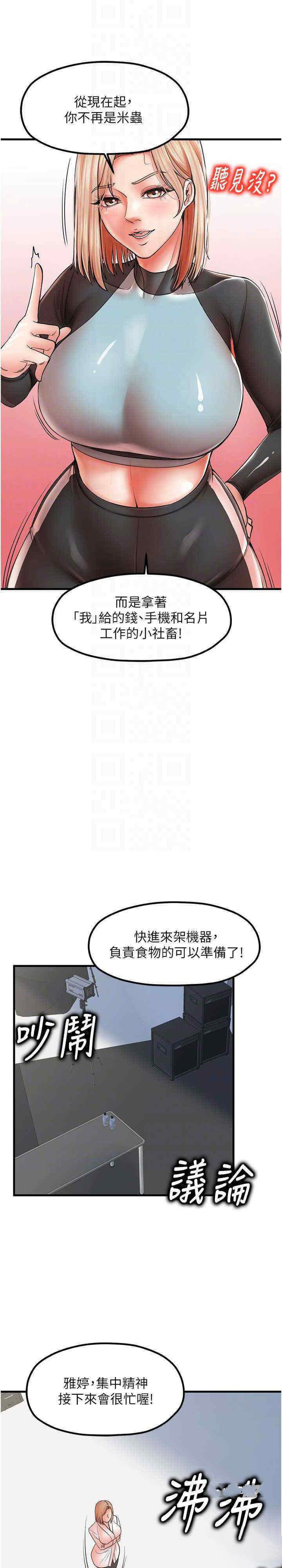 [韩国漫画] 花店三母女 剧情,熟女人妻#[26P]-20