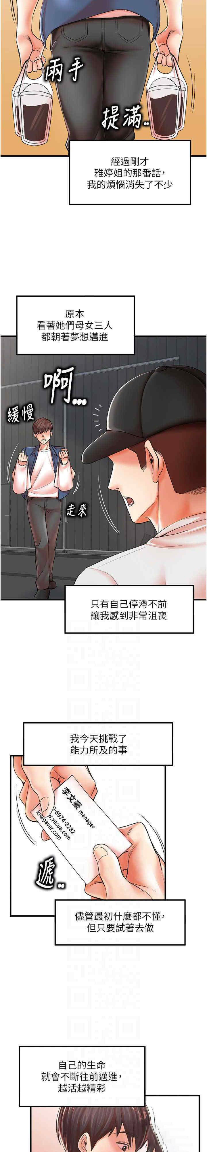 [韩国漫画] 花店三母女 剧情,熟女人妻#[26P]-22