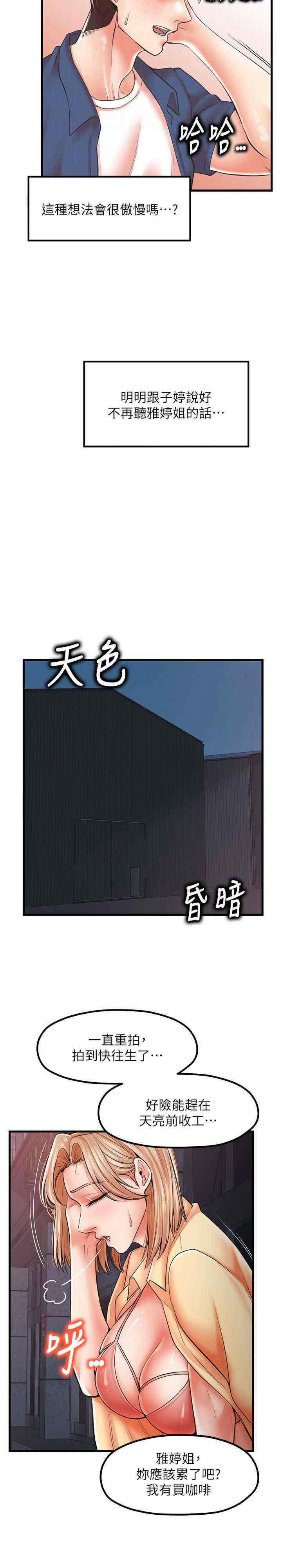 [韩国漫画] 花店三母女 剧情,熟女人妻#[26P]-23
