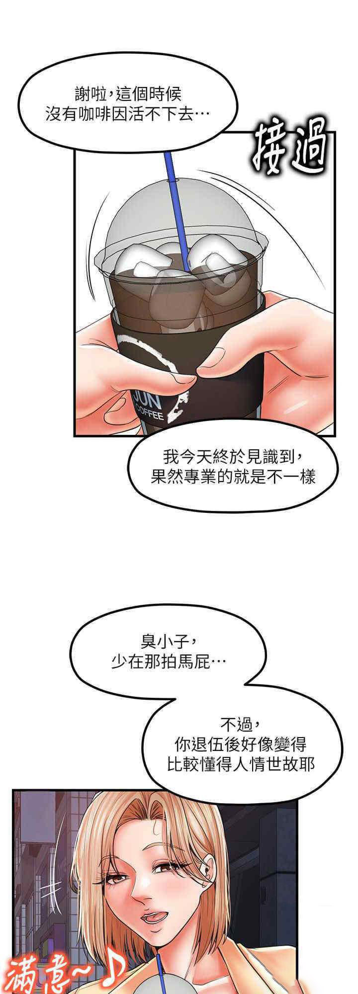 [韩国漫画] 花店三母女 剧情,熟女人妻#[26P]-24