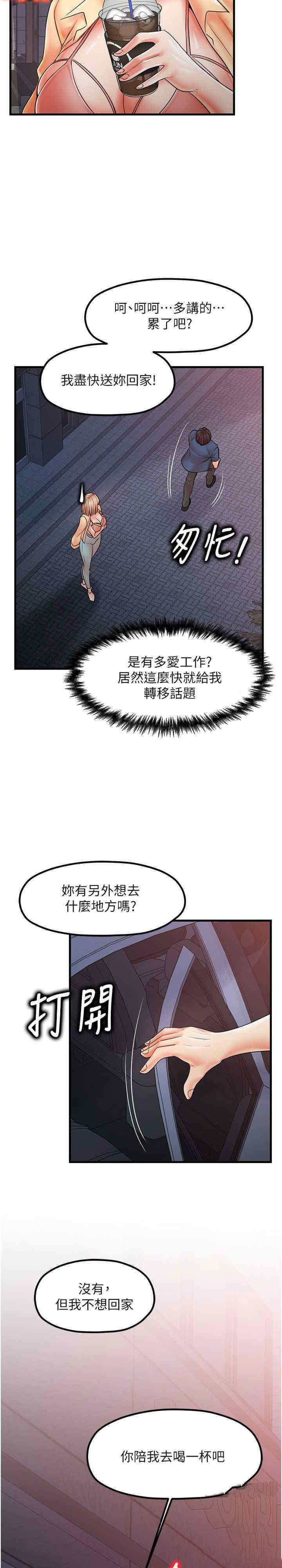 [韩国漫画] 花店三母女 剧情,熟女人妻#[26P]-25