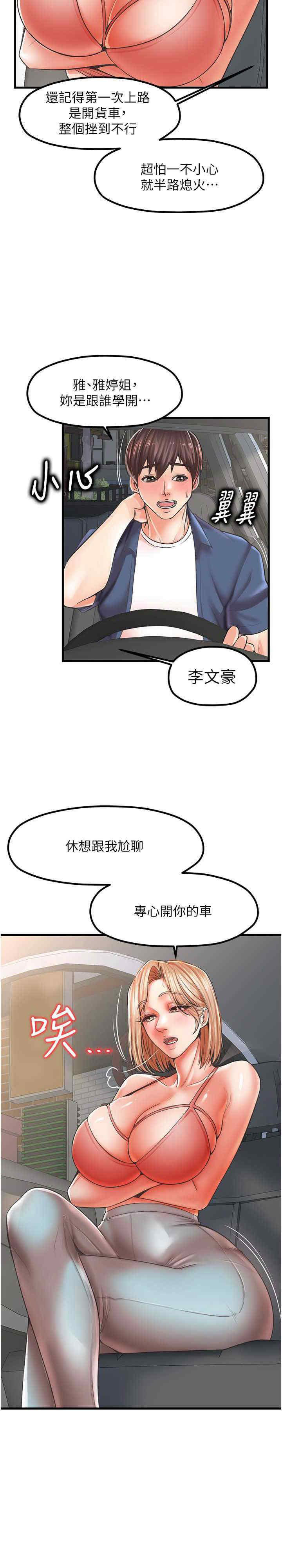 [韩国漫画] 花店三母女 剧情,熟女人妻#[26P]-3