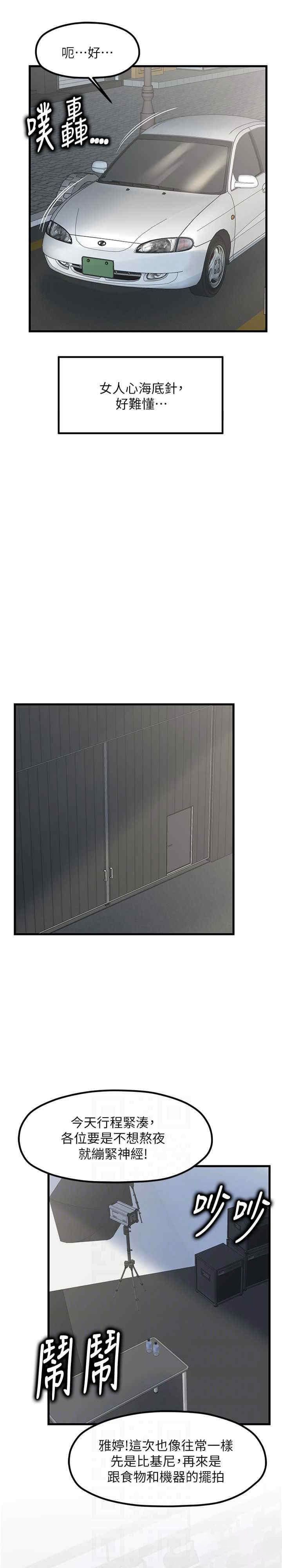 [韩国漫画] 花店三母女 剧情,熟女人妻#[26P]-4