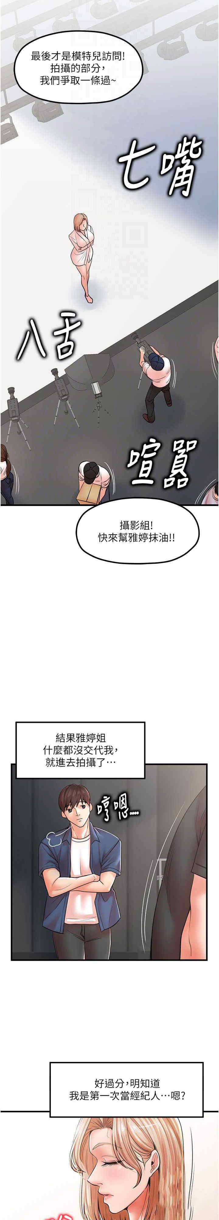 [韩国漫画] 花店三母女 剧情,熟女人妻#[26P]-5