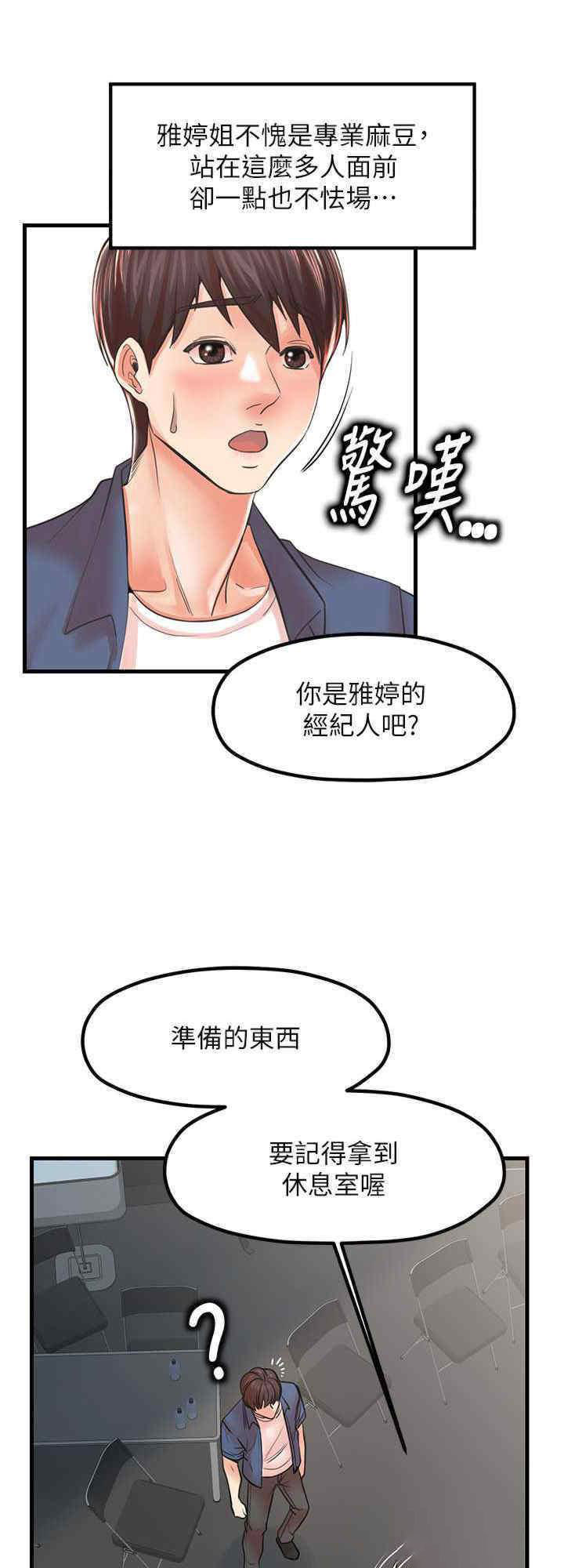 [韩国漫画] 花店三母女 剧情,熟女人妻#[26P]-8