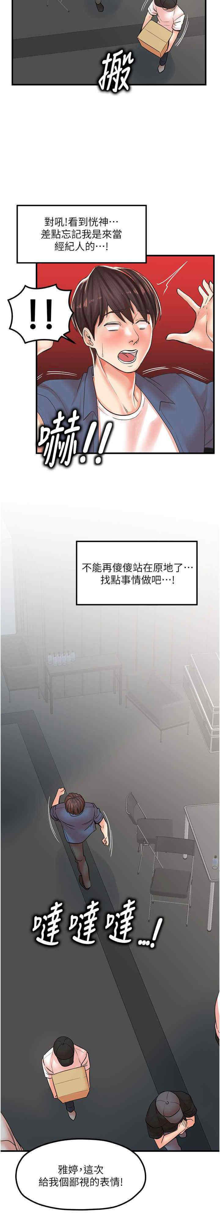 [韩国漫画] 花店三母女 剧情,熟女人妻#[26P]-9