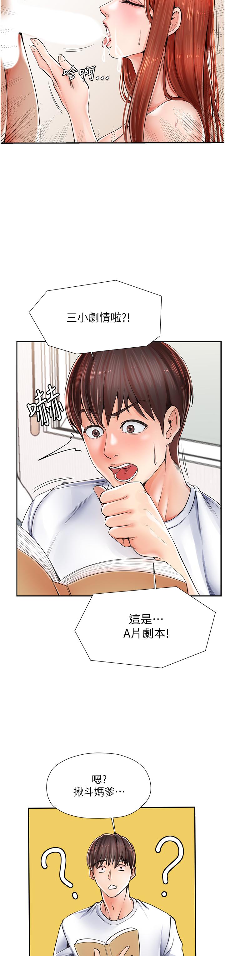 [韩国漫画] 花店三母女 剧情,熟女人妻#[58P]-11