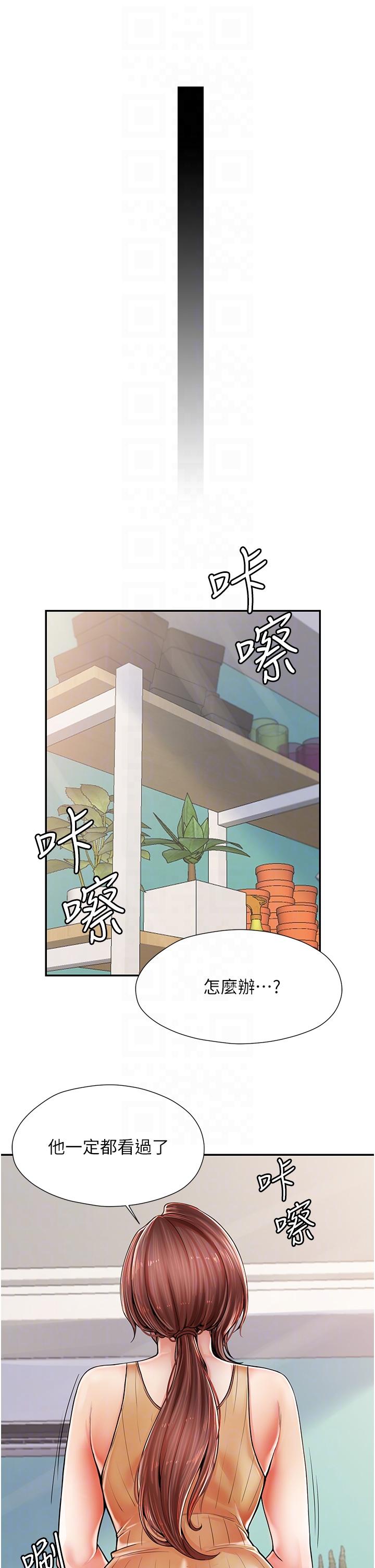 [韩国漫画] 花店三母女 剧情,熟女人妻#[58P]-13