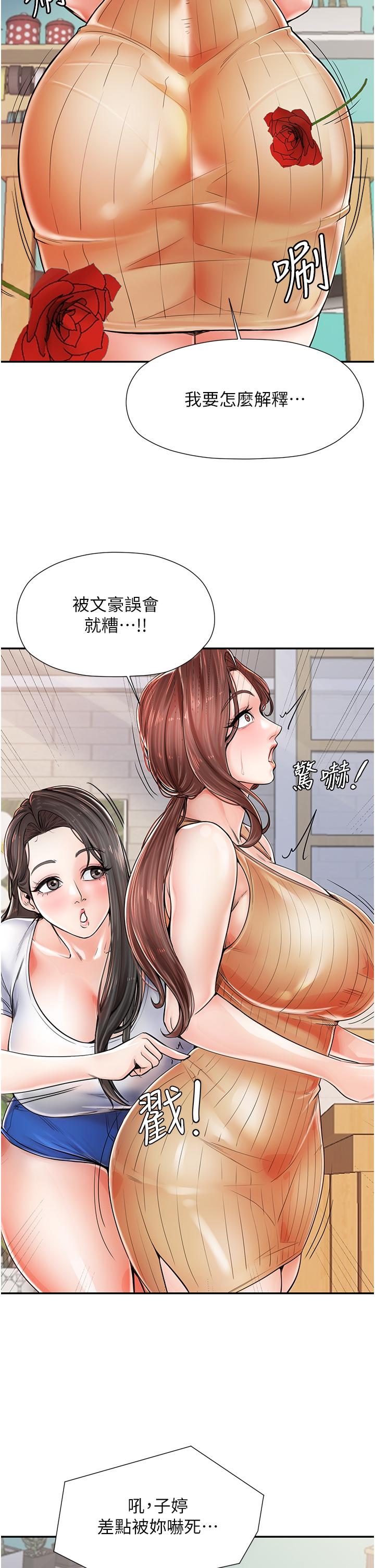 [韩国漫画] 花店三母女 剧情,熟女人妻#[58P]-14