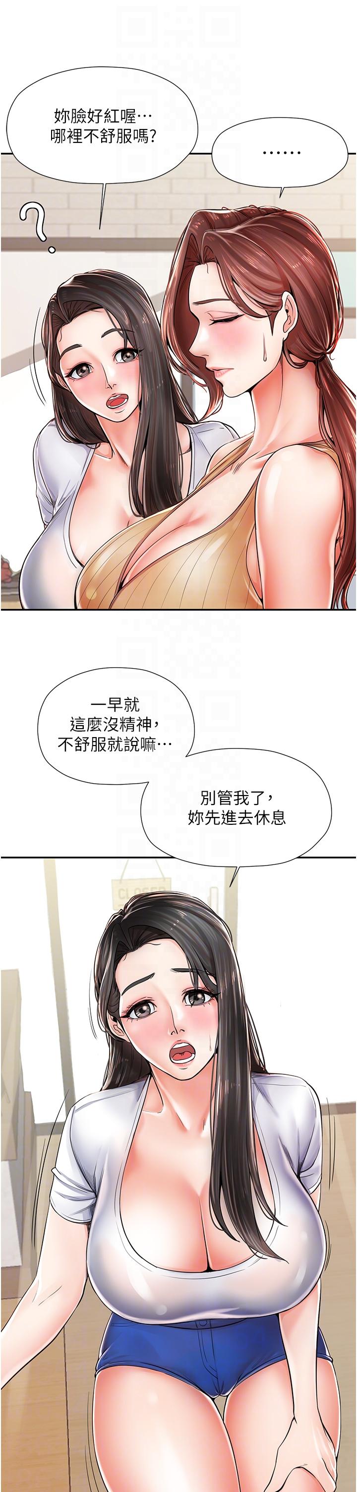 [韩国漫画] 花店三母女 剧情,熟女人妻#[58P]-17