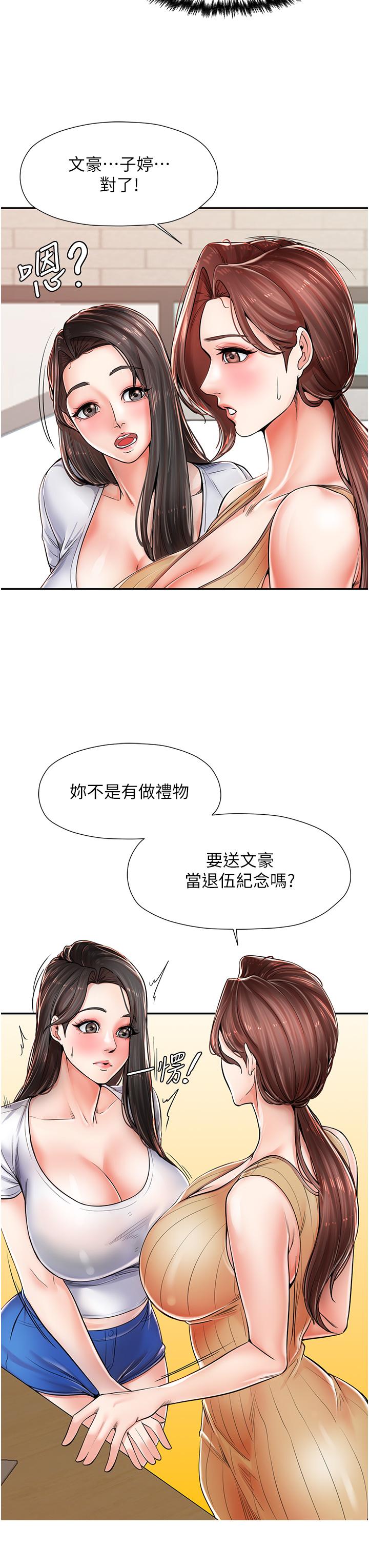 [韩国漫画] 花店三母女 剧情,熟女人妻#[58P]-19