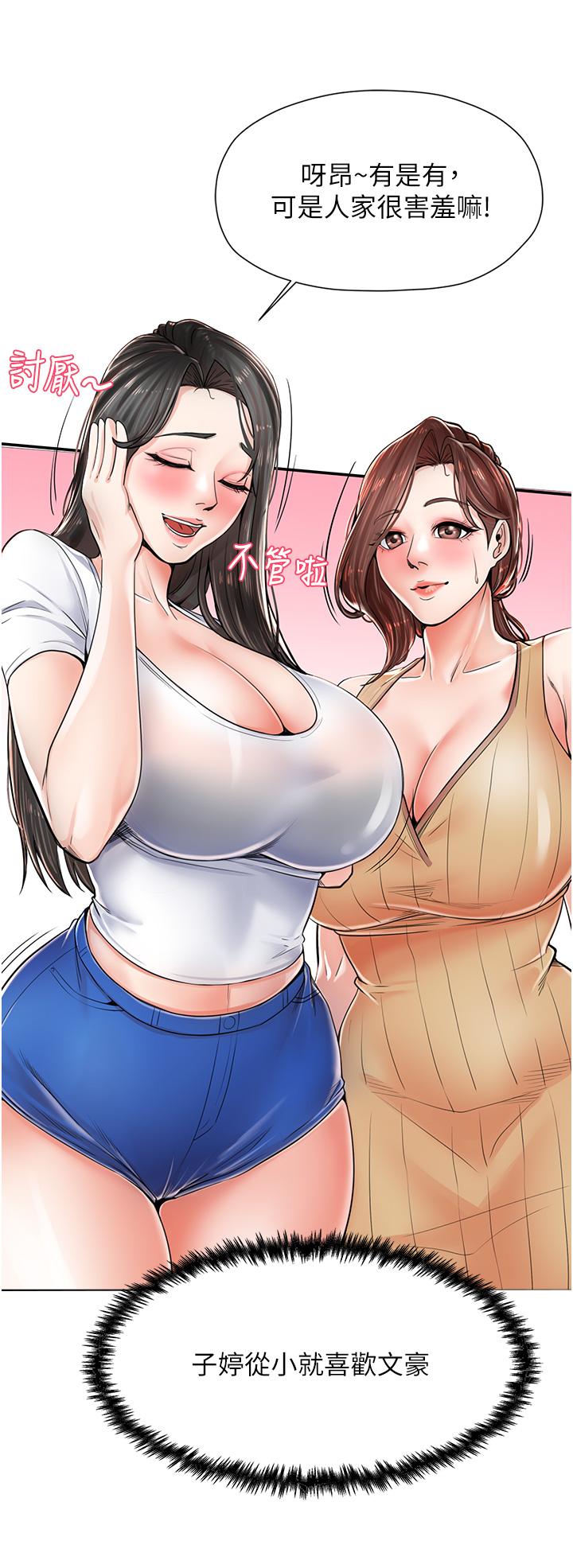 [韩国漫画] 花店三母女 剧情,熟女人妻#[58P]-20