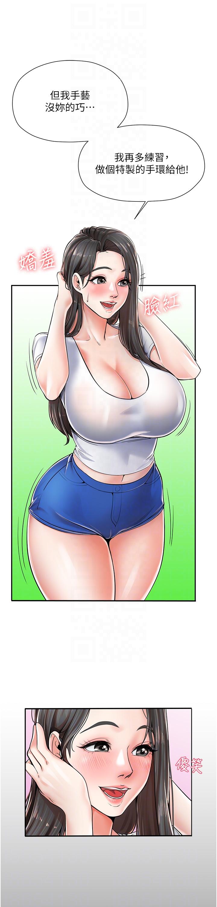 [韩国漫画] 花店三母女 剧情,熟女人妻#[58P]-21