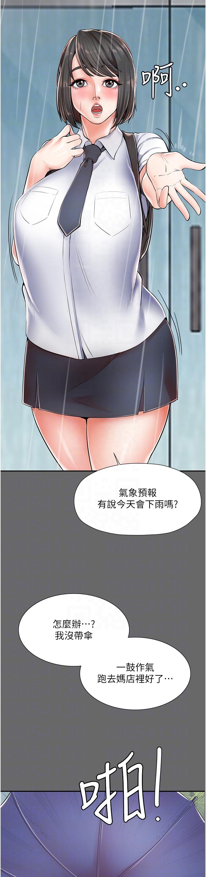 [韩国漫画] 花店三母女 剧情,熟女人妻#[58P]-23