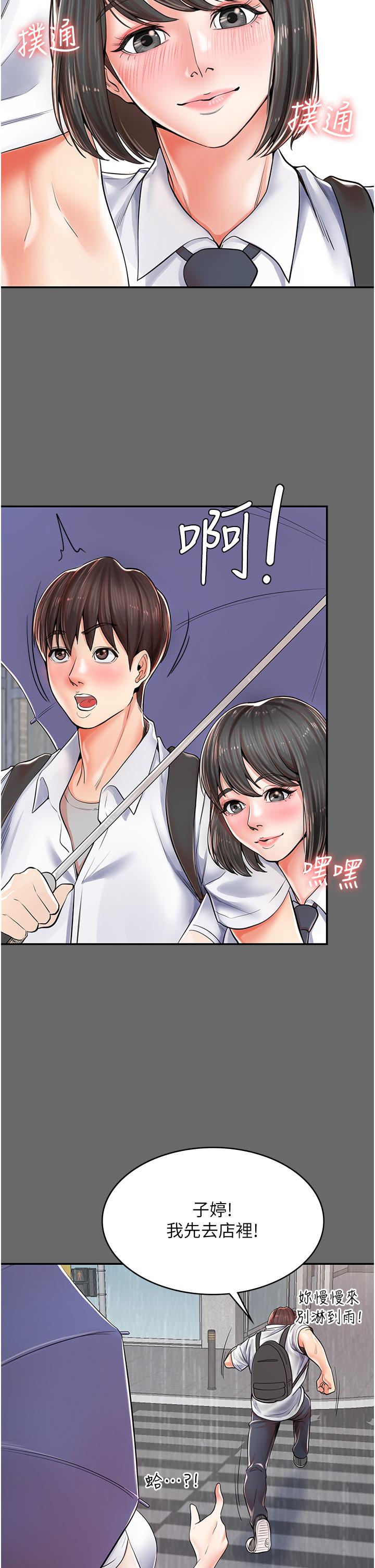 [韩国漫画] 花店三母女 剧情,熟女人妻#[58P]-26