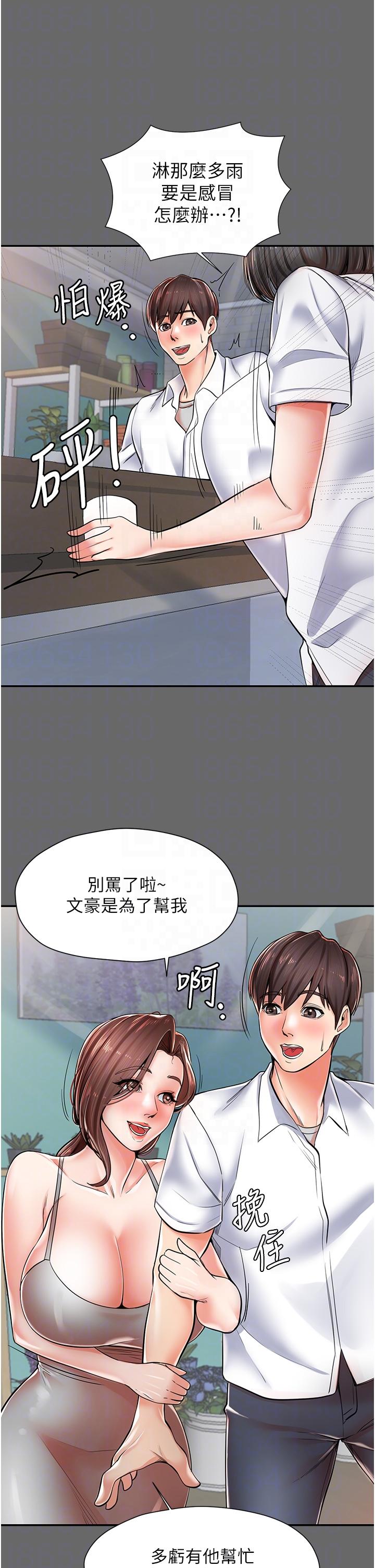 [韩国漫画] 花店三母女 剧情,熟女人妻#[58P]-31