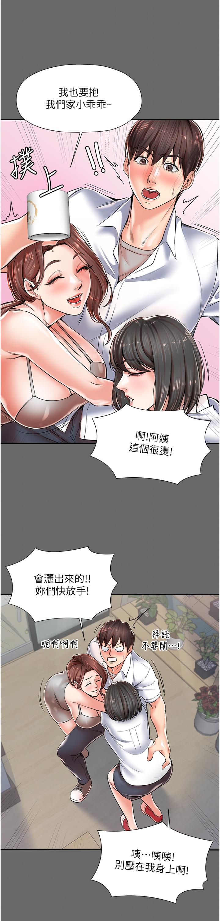 [韩国漫画] 花店三母女 剧情,熟女人妻#[58P]-34