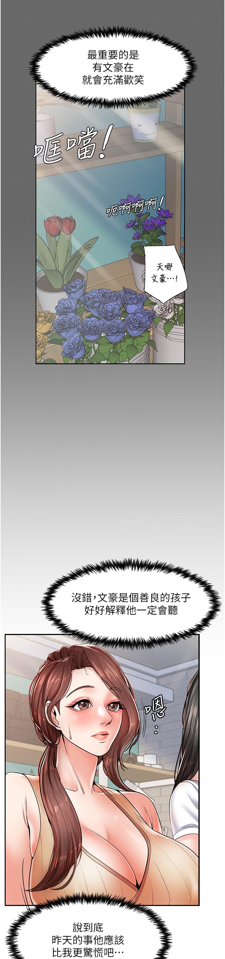 [韩国漫画] 花店三母女 剧情,熟女人妻#[58P]-35