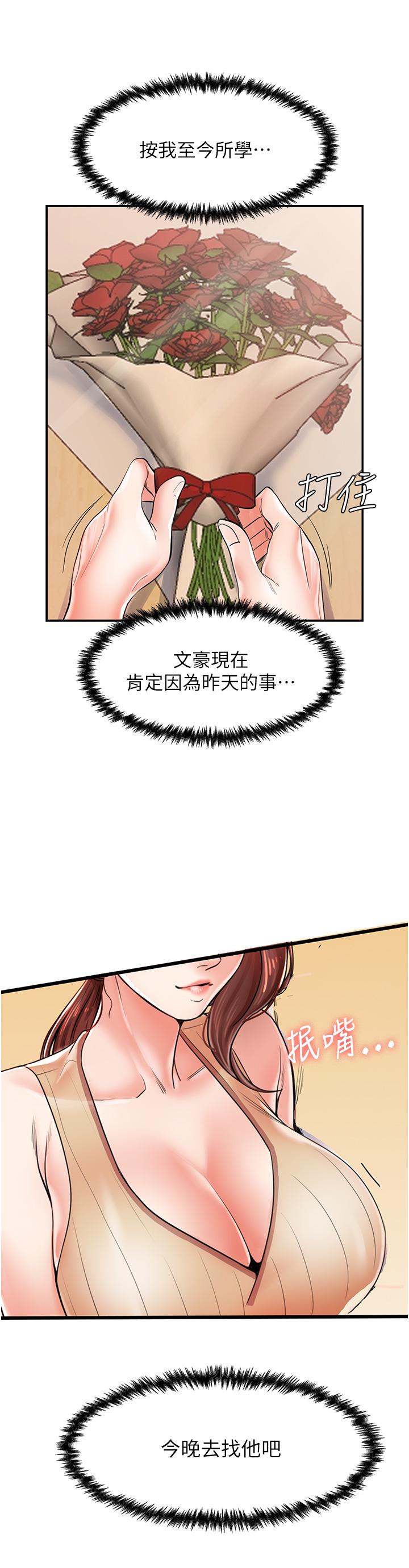 [韩国漫画] 花店三母女 剧情,熟女人妻#[58P]-37