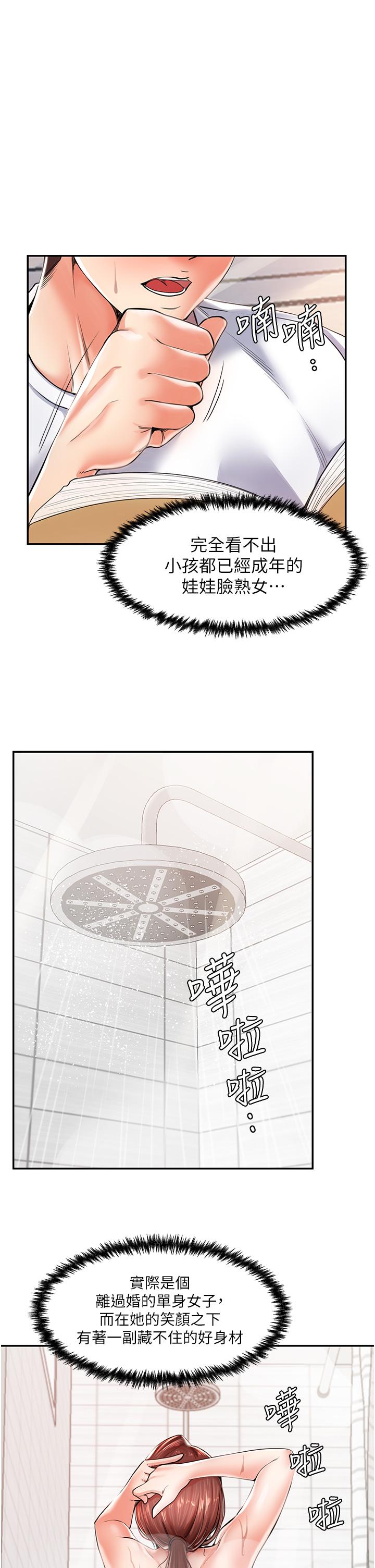 [韩国漫画] 花店三母女 剧情,熟女人妻#[58P]-38