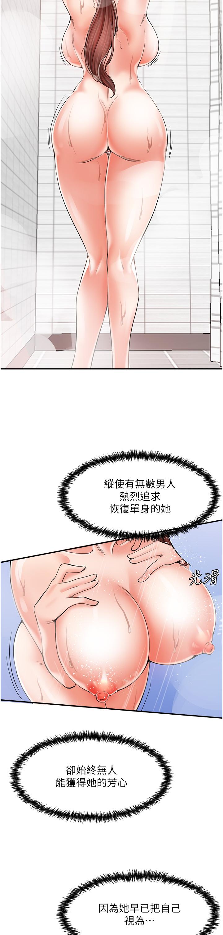 [韩国漫画] 花店三母女 剧情,熟女人妻#[58P]-39