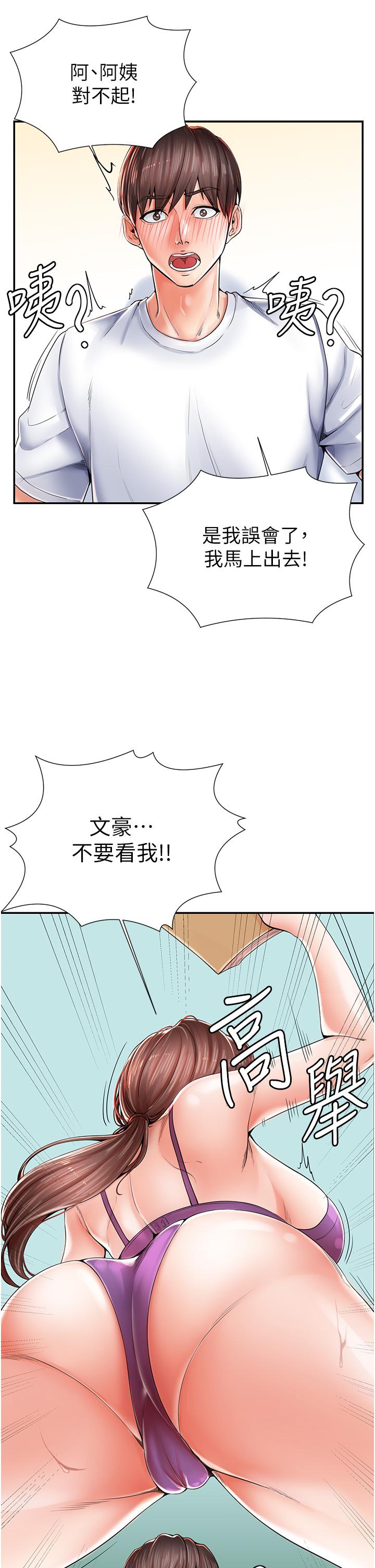[韩国漫画] 花店三母女 剧情,熟女人妻#[58P]-4