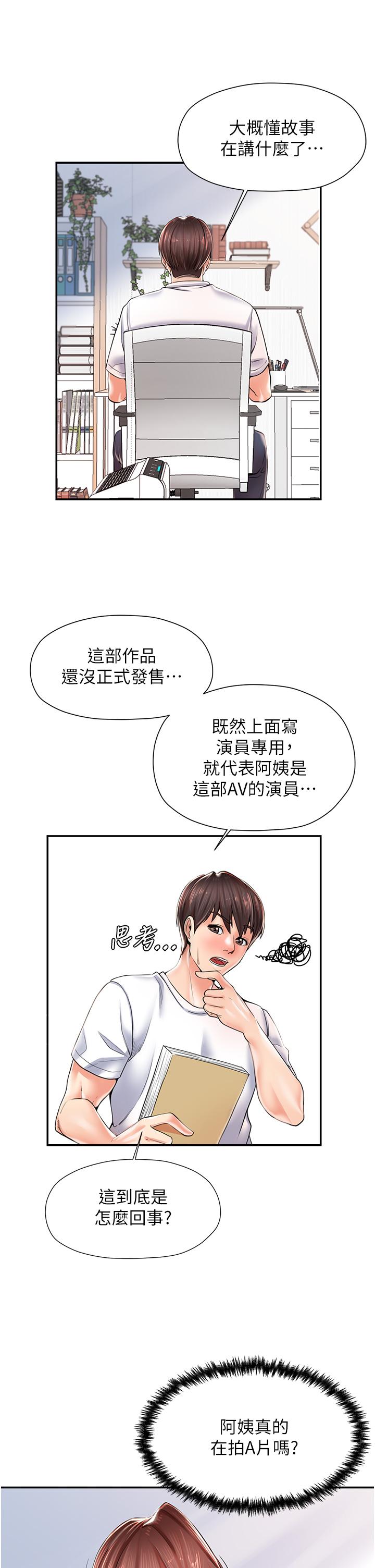 [韩国漫画] 花店三母女 剧情,熟女人妻#[58P]-41