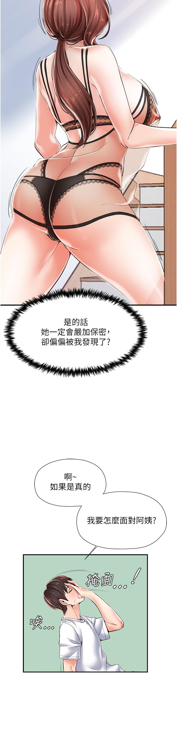 [韩国漫画] 花店三母女 剧情,熟女人妻#[58P]-42