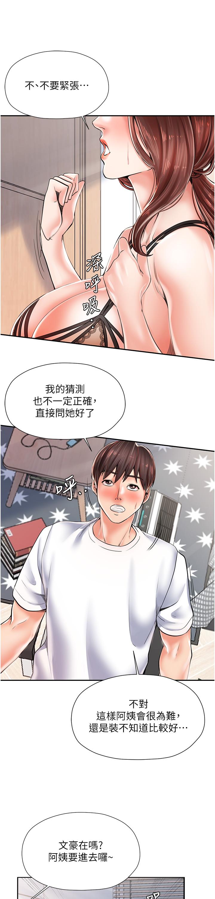 [韩国漫画] 花店三母女 剧情,熟女人妻#[58P]-43