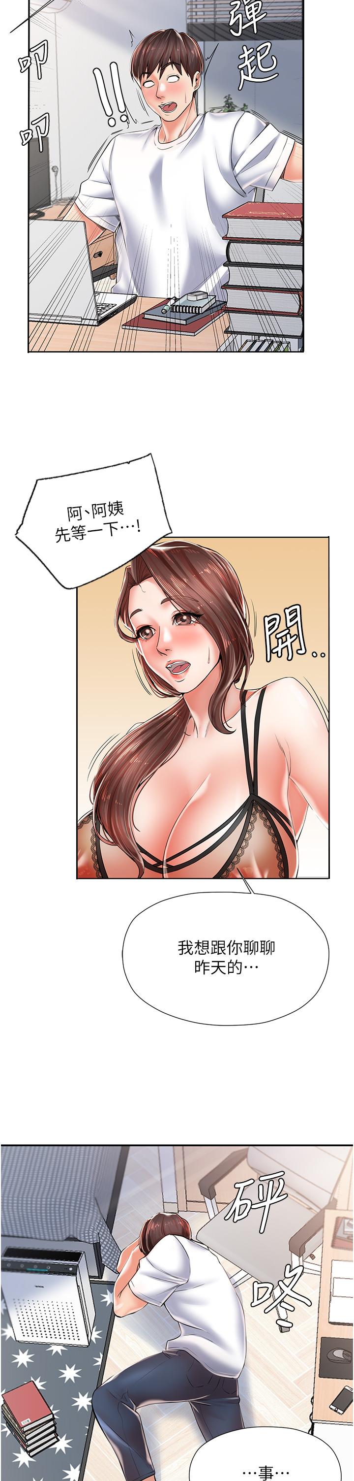 [韩国漫画] 花店三母女 剧情,熟女人妻#[58P]-44