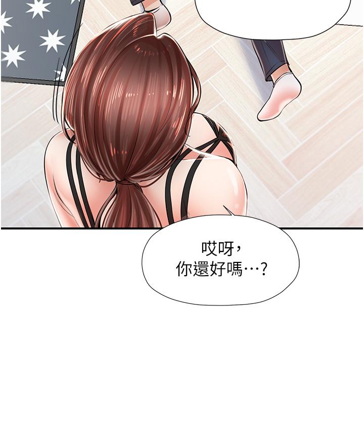 [韩国漫画] 花店三母女 剧情,熟女人妻#[58P]-45