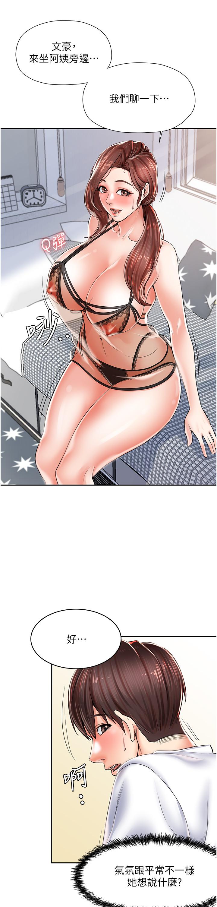 [韩国漫画] 花店三母女 剧情,熟女人妻#[58P]-46