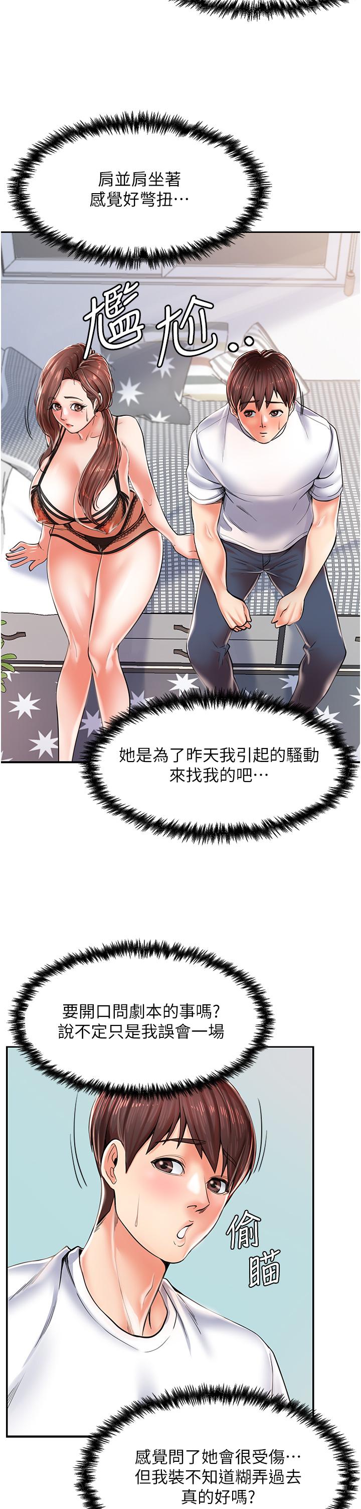 [韩国漫画] 花店三母女 剧情,熟女人妻#[58P]-47