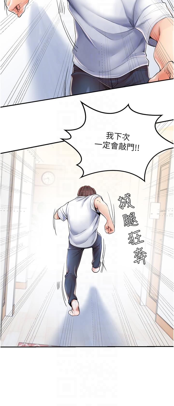 [韩国漫画] 花店三母女 剧情,熟女人妻#[58P]-5