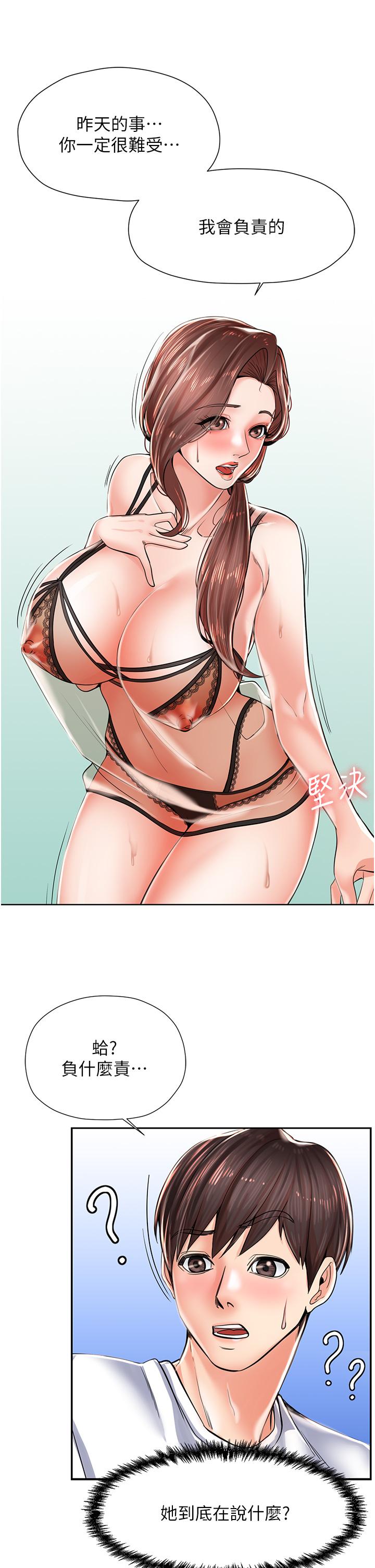 [韩国漫画] 花店三母女 剧情,熟女人妻#[58P]-52